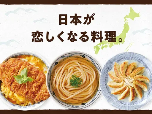 令人喜欢上日本的料理
