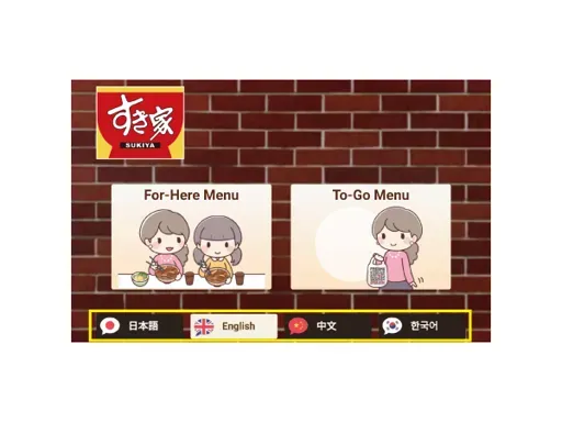 다국어 대응 셀프 오더