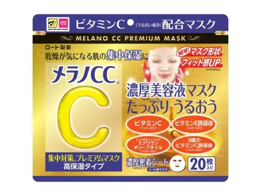 メラノCC集中対策プレミアムマスク高保湿タイプ