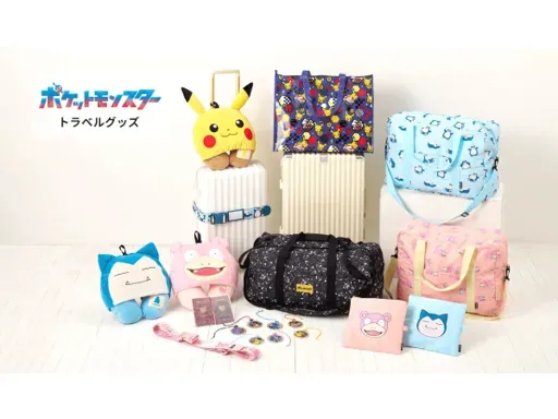 「ポケモンのトラベルグッズと一緒に冒険旅行のはじまりだ！」