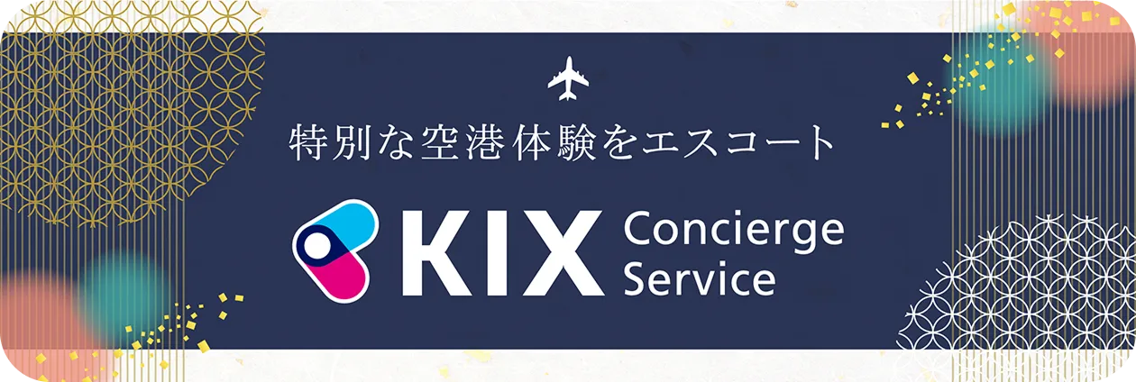 1260_424_concierge_jp.png
