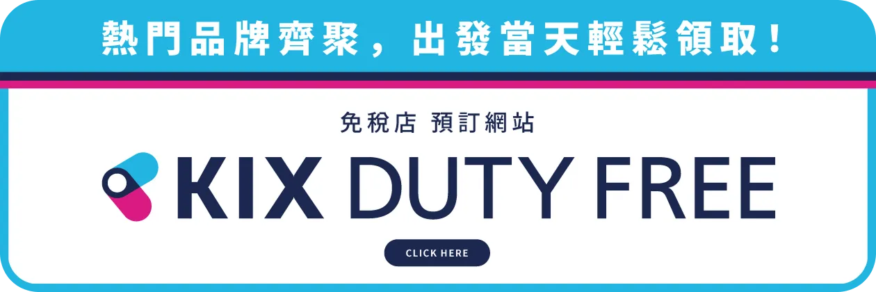 KIX DUTY FREE