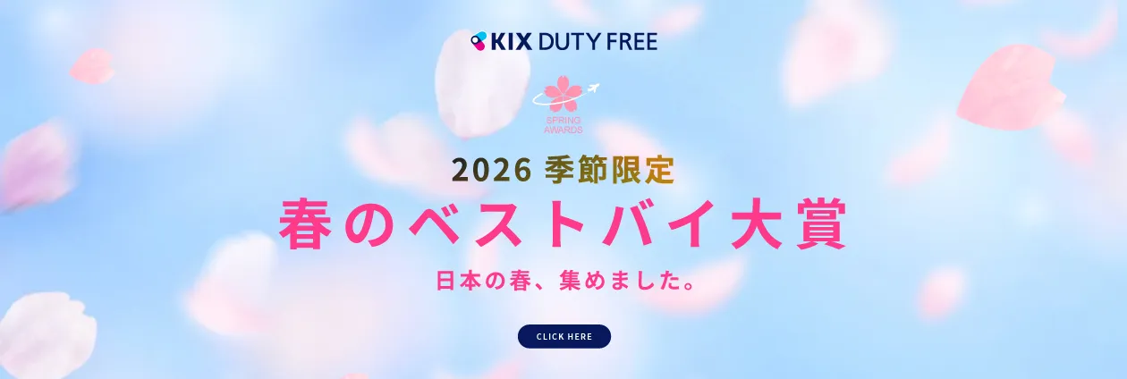 Spring Renewal｜春のときめきに出会う・KIX DUTY FREE 2026春の厳選特集	 	