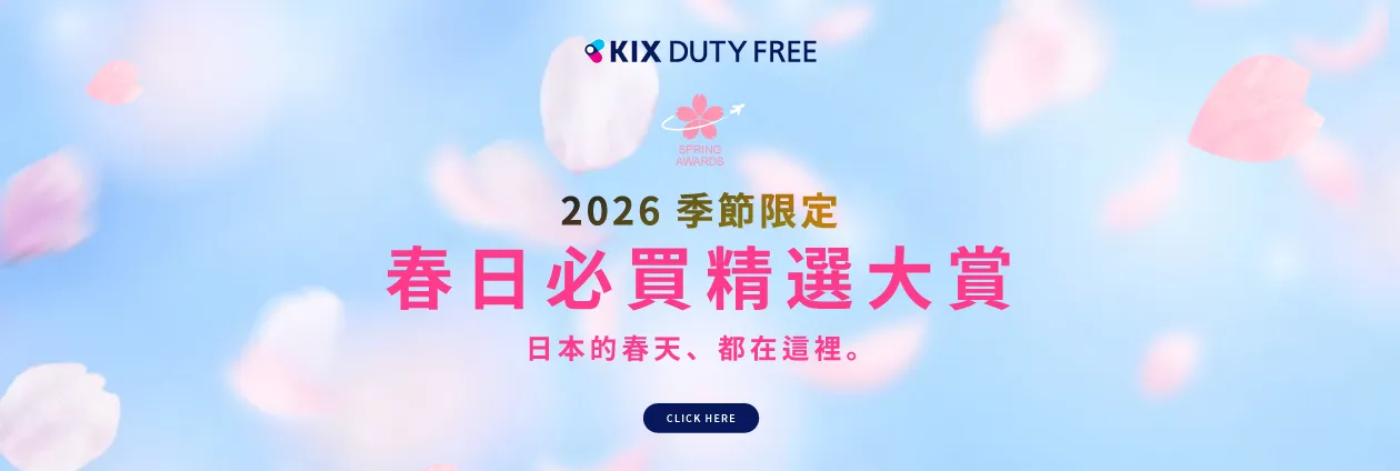 Spring Renewal｜邂逅春日心動 · KIX DUTY FREE 2026春日精選特集	