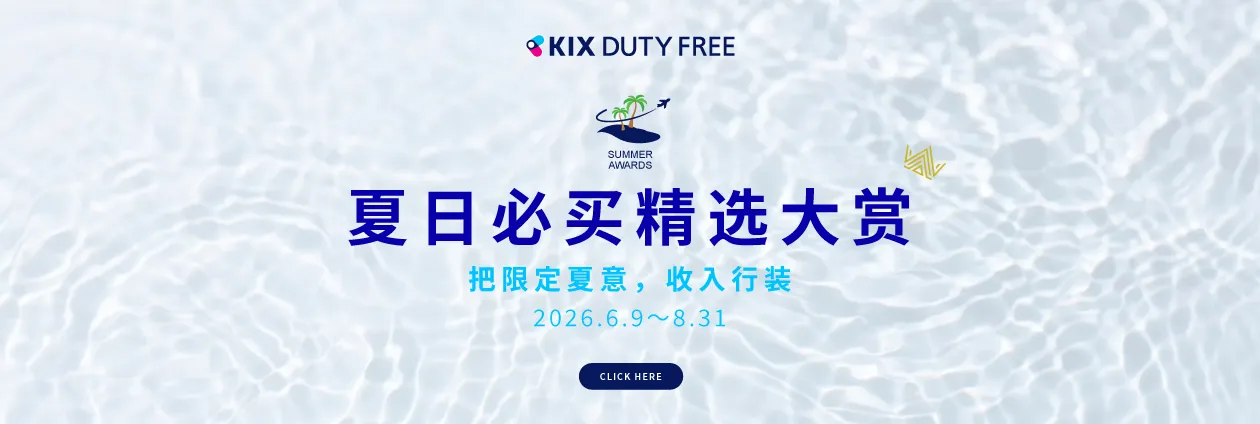 KIX DUTY FREE BEST BUY