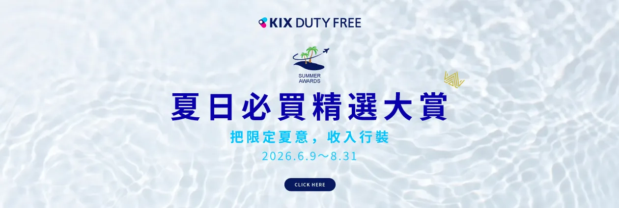KIX DUTY FREE BEST BUY