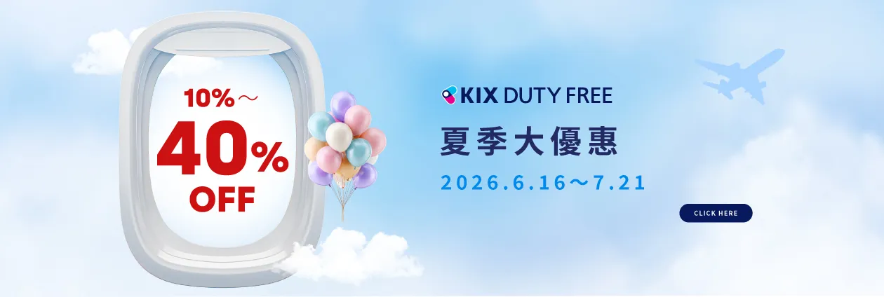 KIX DUTY FREE PREMIUM SUMMER SALE