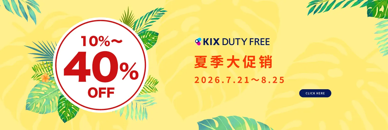 KIX DUTY FREE PREMIUM SUMMER SALE