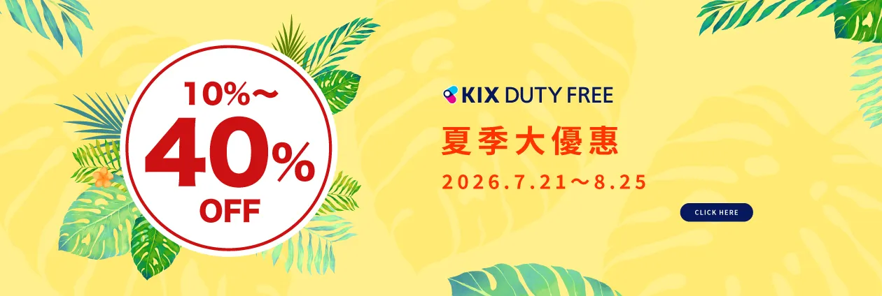KIX DUTY FREE PREMIUM SUMMER SALE