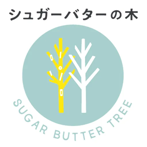 シュガーバターの木