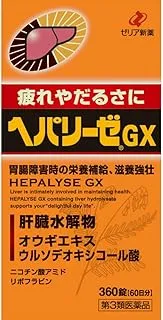 ヘパリーゼGX
