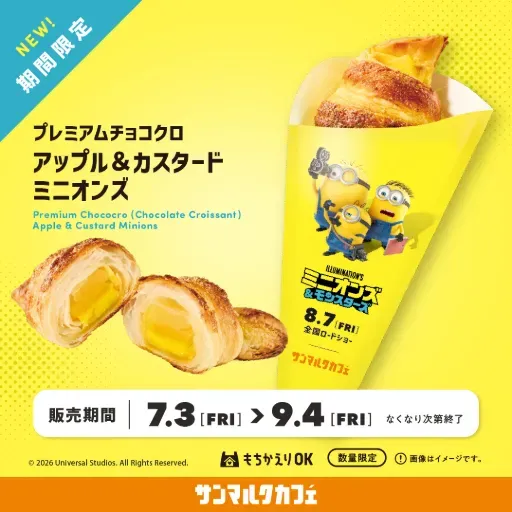 新緑の京都を感じる抹茶づくしの新商品が登場！