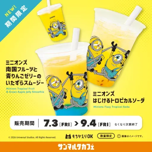 ジューシーな白桃を使用した新商品が登場！