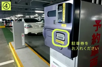 2. 第1駐車場（P1） 予約車の入庫方法