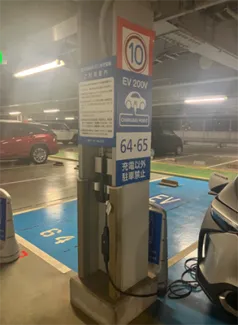 200V普通充電設備（充電コンセント）