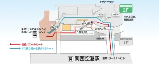 第1ターミナルビル、関西空港駅→第2ターミナルビルへ
