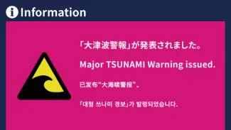 災害時の対応について