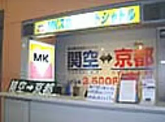 MK スカイゲイトシャトルカウンター（※運休中）