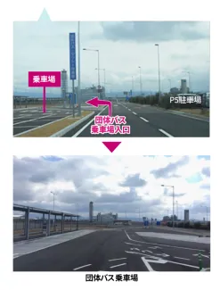 第2ターミナルビル