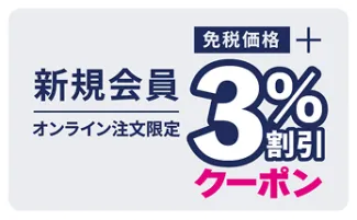 免税はWEB予約が早い、簡単、おトク！