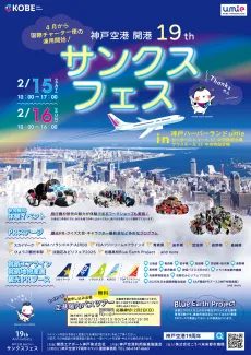 19th_flyer_img-scaled