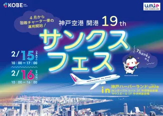 19thanniversary_main