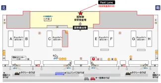 Fast Laneのご利用につきまして