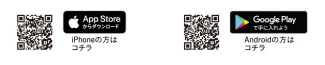 アプリのダウンロードの仕方を教えてください。