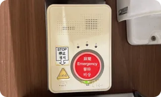 非常通報システム