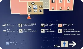 車椅子をご利用の方向けの機能