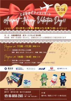 とよなかピアノコンサート202602