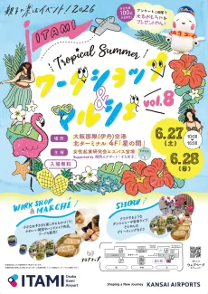 ITAMIワークショップ＆マルシェ