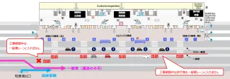 T1 1F 送迎レーン（一般車レーン）の閉鎖について