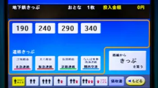 Osaka Metro: Your Must-Have Travel Guide