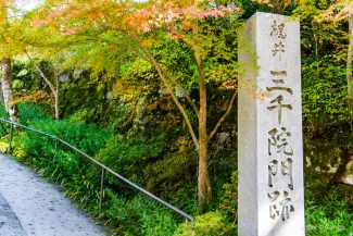 Sanzen-in Temple