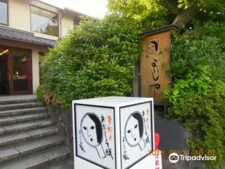 京都 観光21