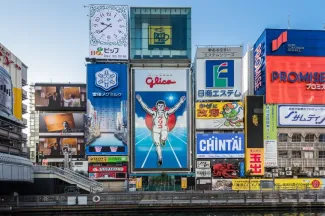 大阪 1泊2日3