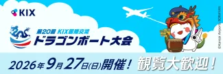 ドラゴン2026 イベカレバナー