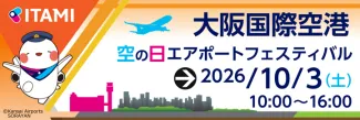 ITAMIsoranohi2026