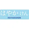 hayakaken