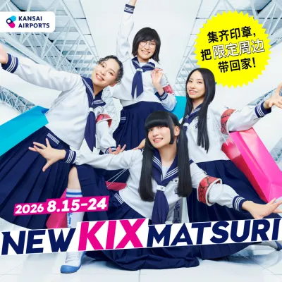 NEW KIX MATSURI