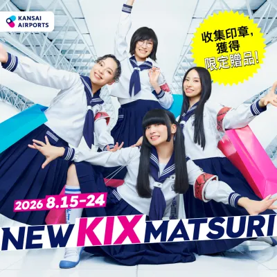 NEW KIX MATSURI