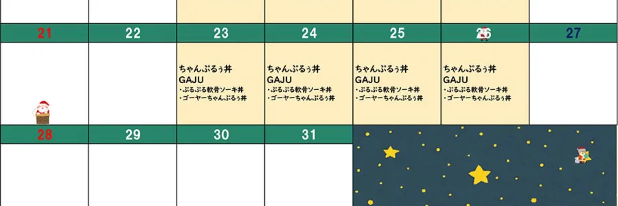 【12月】お店が街に「やって来る」神戸空港キッチンカーマルシェ