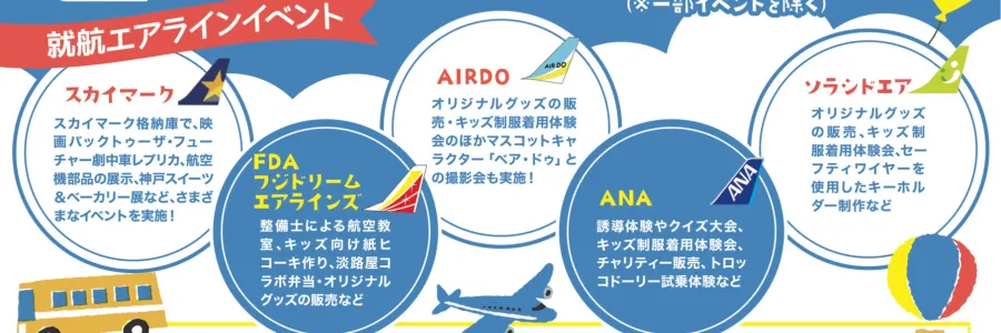 soranohievent2023_a4_2-scaled