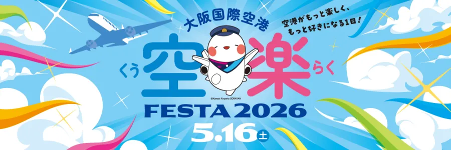 kurakufesta2026