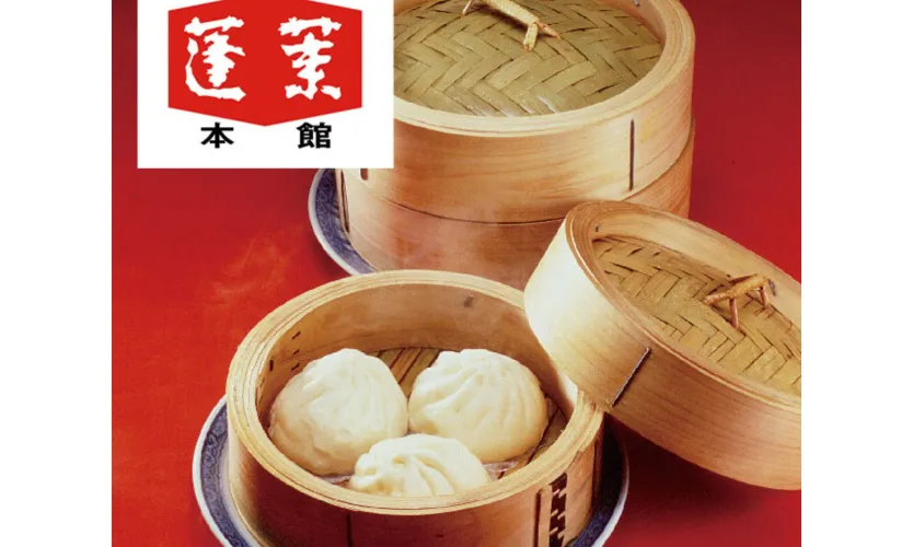 蓬莱本館 ぶたまん