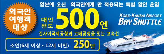 외국인 여행객 대상 ￥500