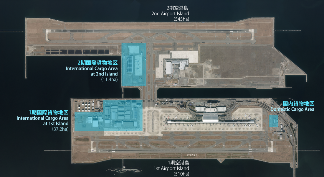 貨物地区の概要 関西国際空港