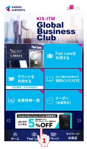 WiFiBOXレンタルが特別価格に
