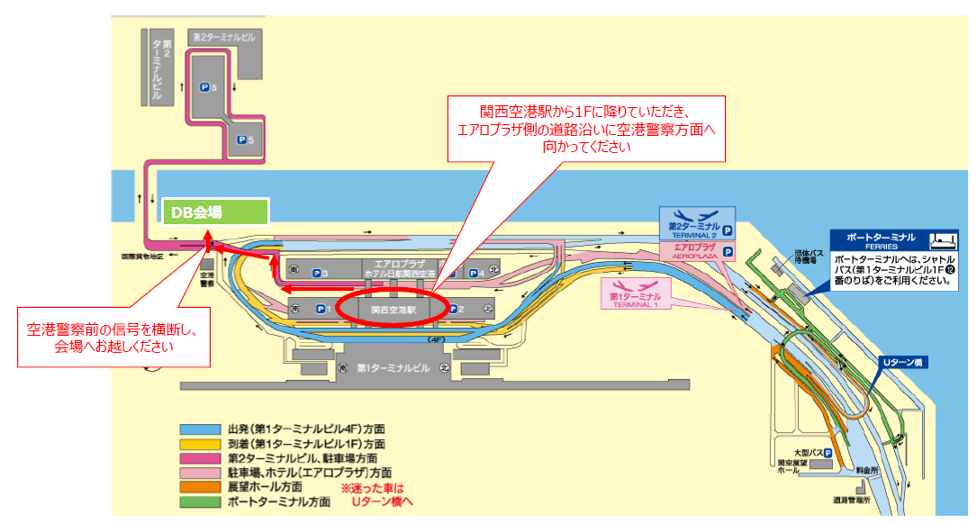 会場までのアクセス